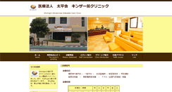 Desktop Screenshot of kinsermae-cl.com
